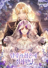 The Male Lead Is Obsessed with Proposing to Me