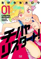 Chihaya Re:Start!