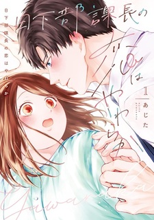Kusakabe Kachou no Koi wa Yawaraka
