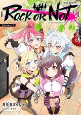 Rock or Not