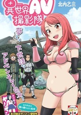 Isekai AV Satsueitai