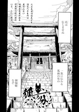 Kitsune no Ichibun