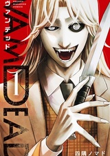 Vamdead