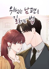 How to Tame a Dangerous Husband