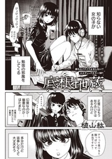 Zokkon Jizou