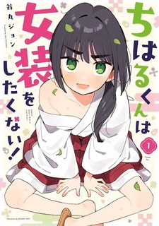 Chiharu-kun wa Josou wo Shitakunai!